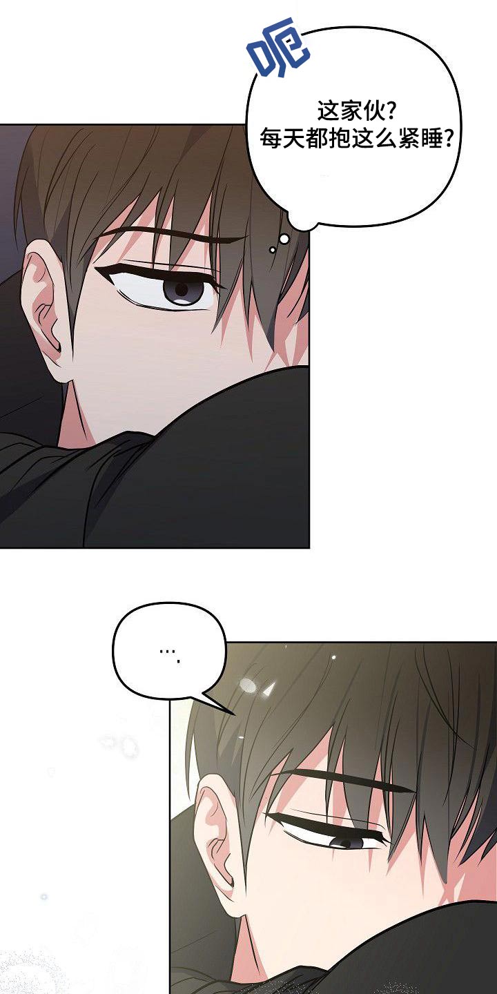 歪打正着漫画,第59章：初次见面3图