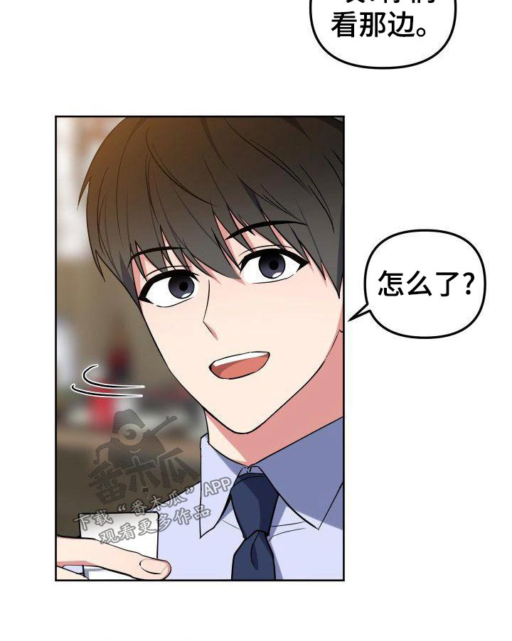 歪打正着歇后语前一句漫画,第62章：那么突然1图