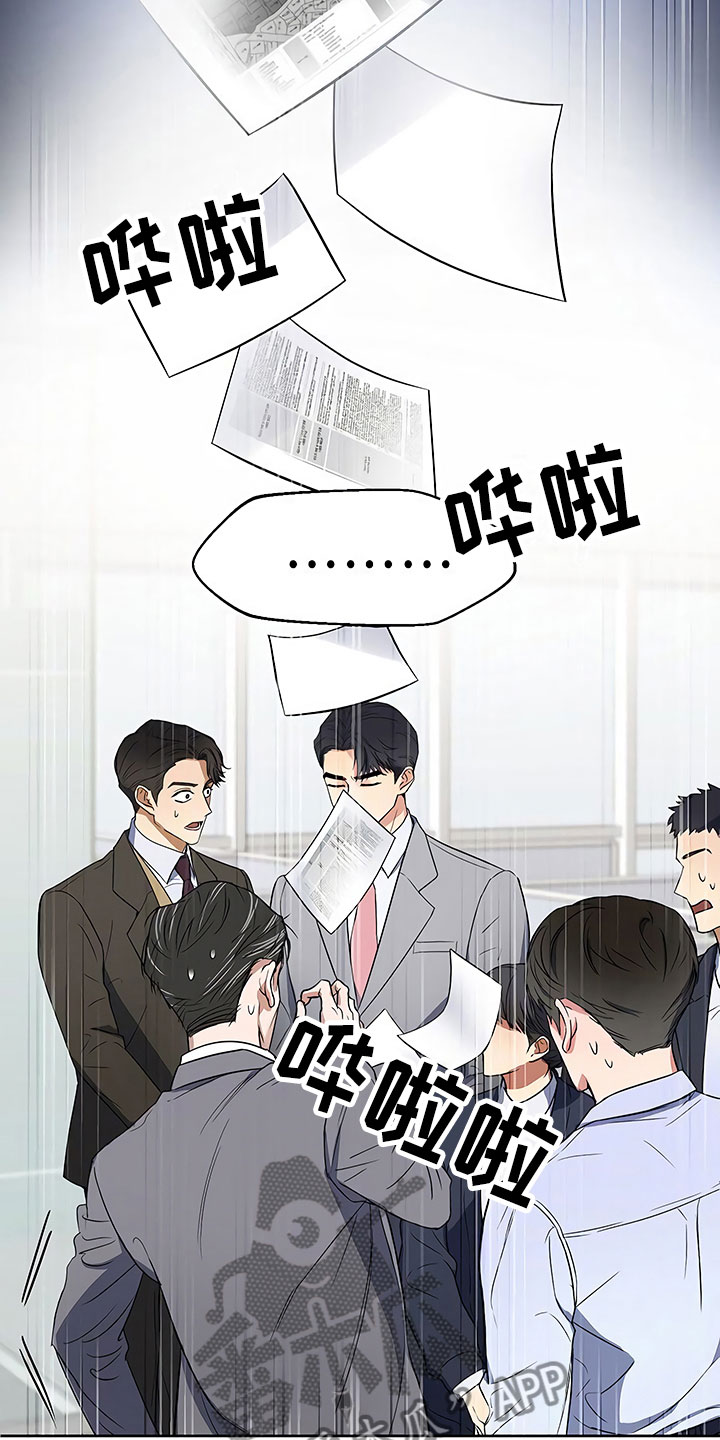 歪打正着漫画,第4章：背后真面目5图