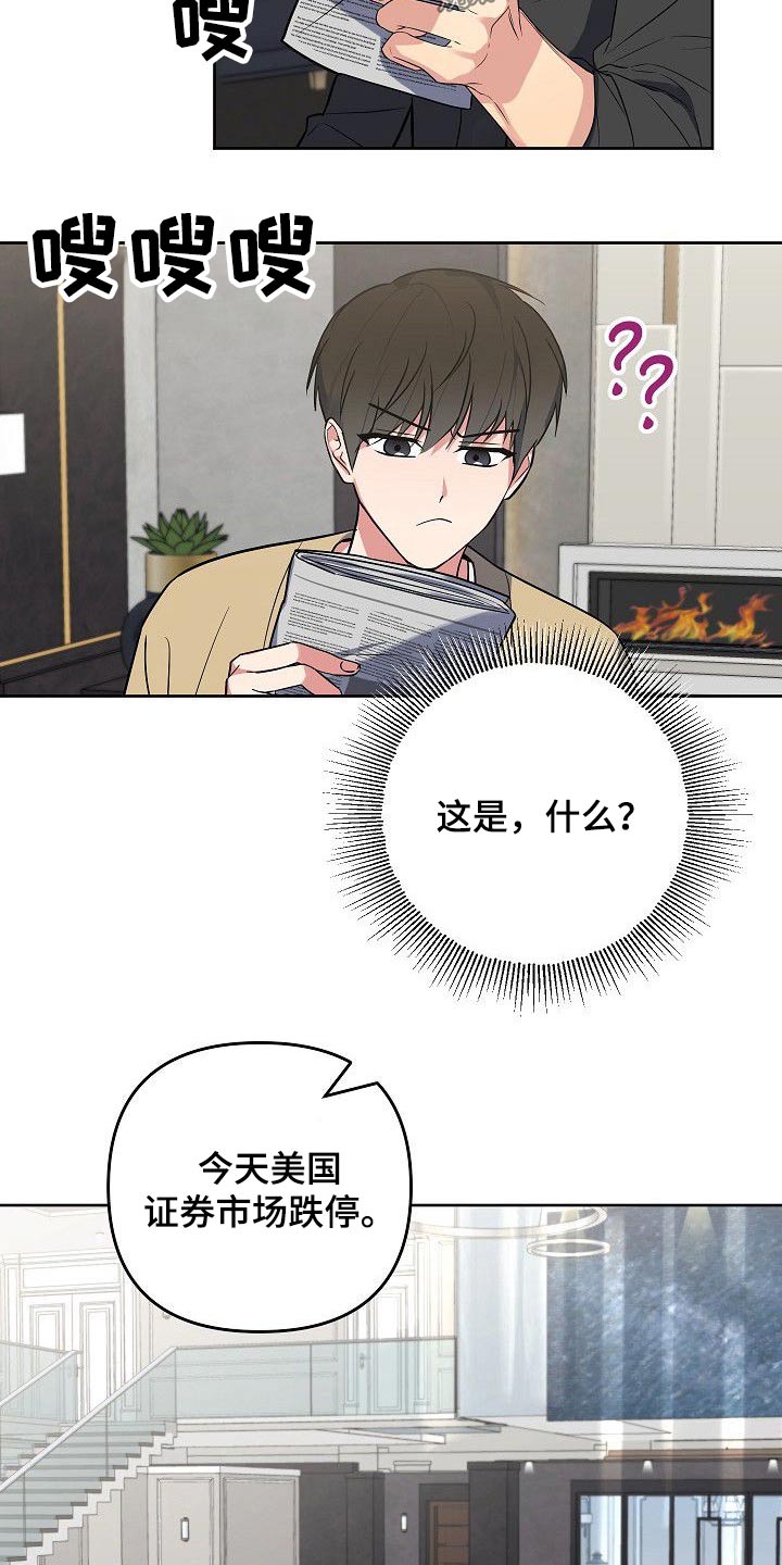 歪打正着的图片漫画,第53章：繁忙1图