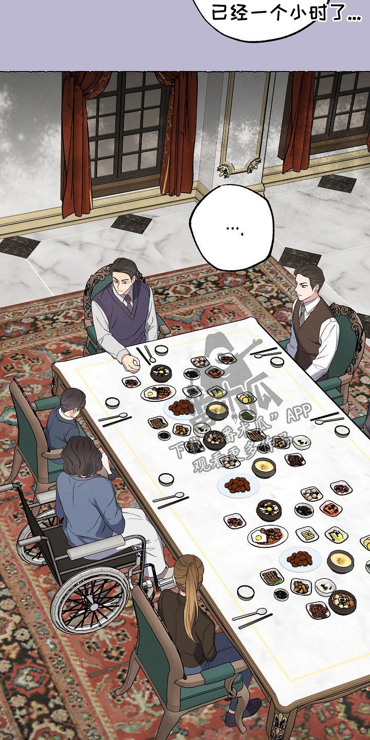 歪打正着漫画,第42章：一家人4图