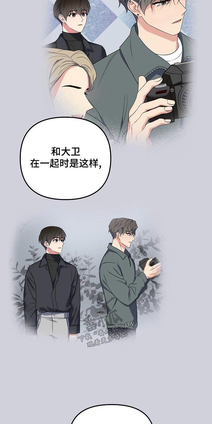 歪打正着漫画,第69章：太爱对方2图