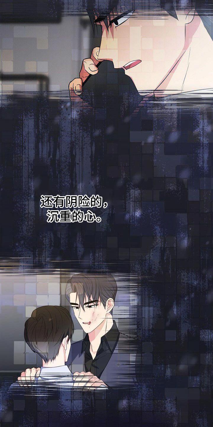 歪打正着漫画,第99章：选择你4图