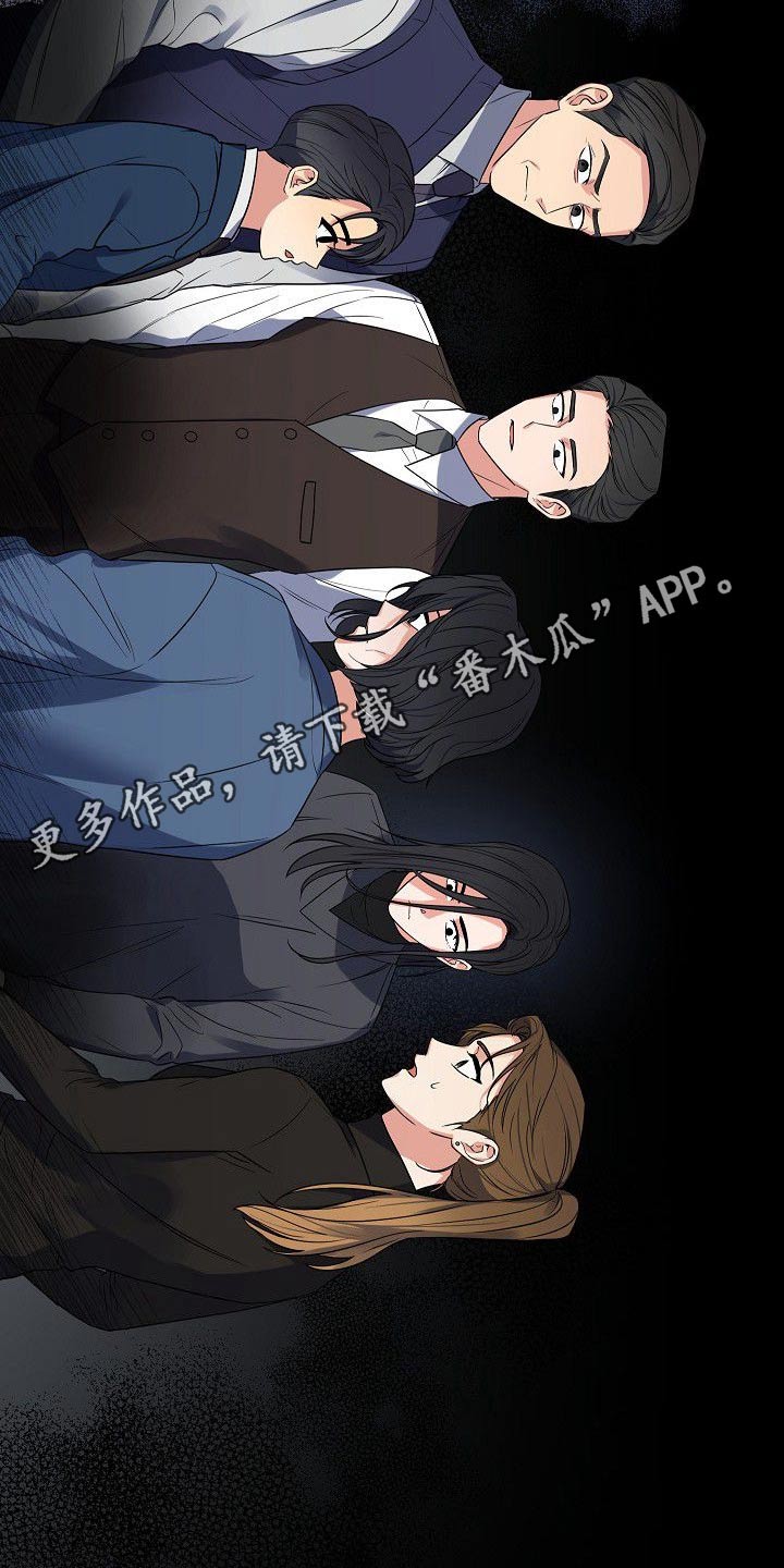歪打正着漫画,第42章：一家人4图