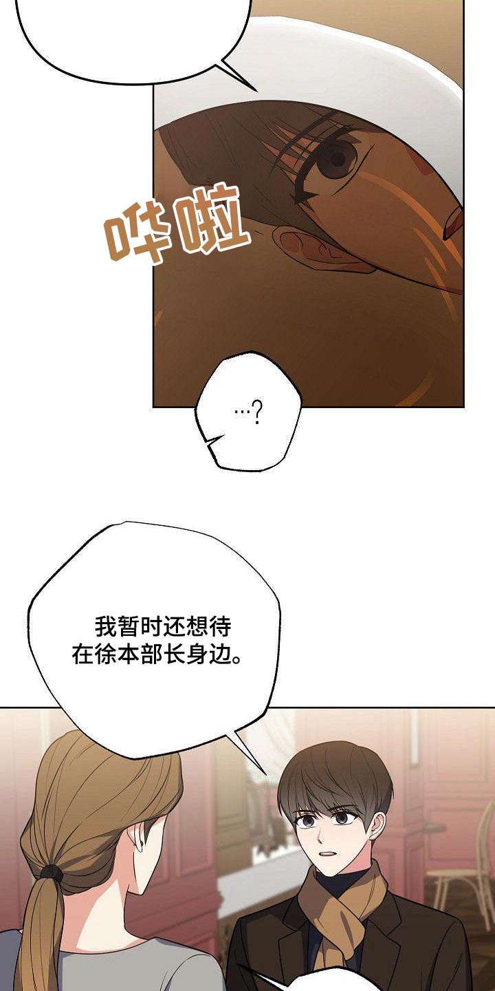 歪打正着的笑话漫画,第60章：姐姐2图
