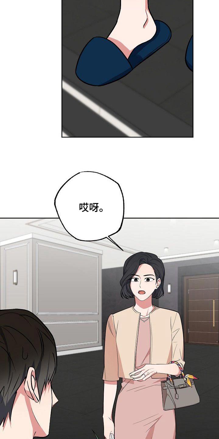 歪打正着漫画,第75章：无法忘记2图