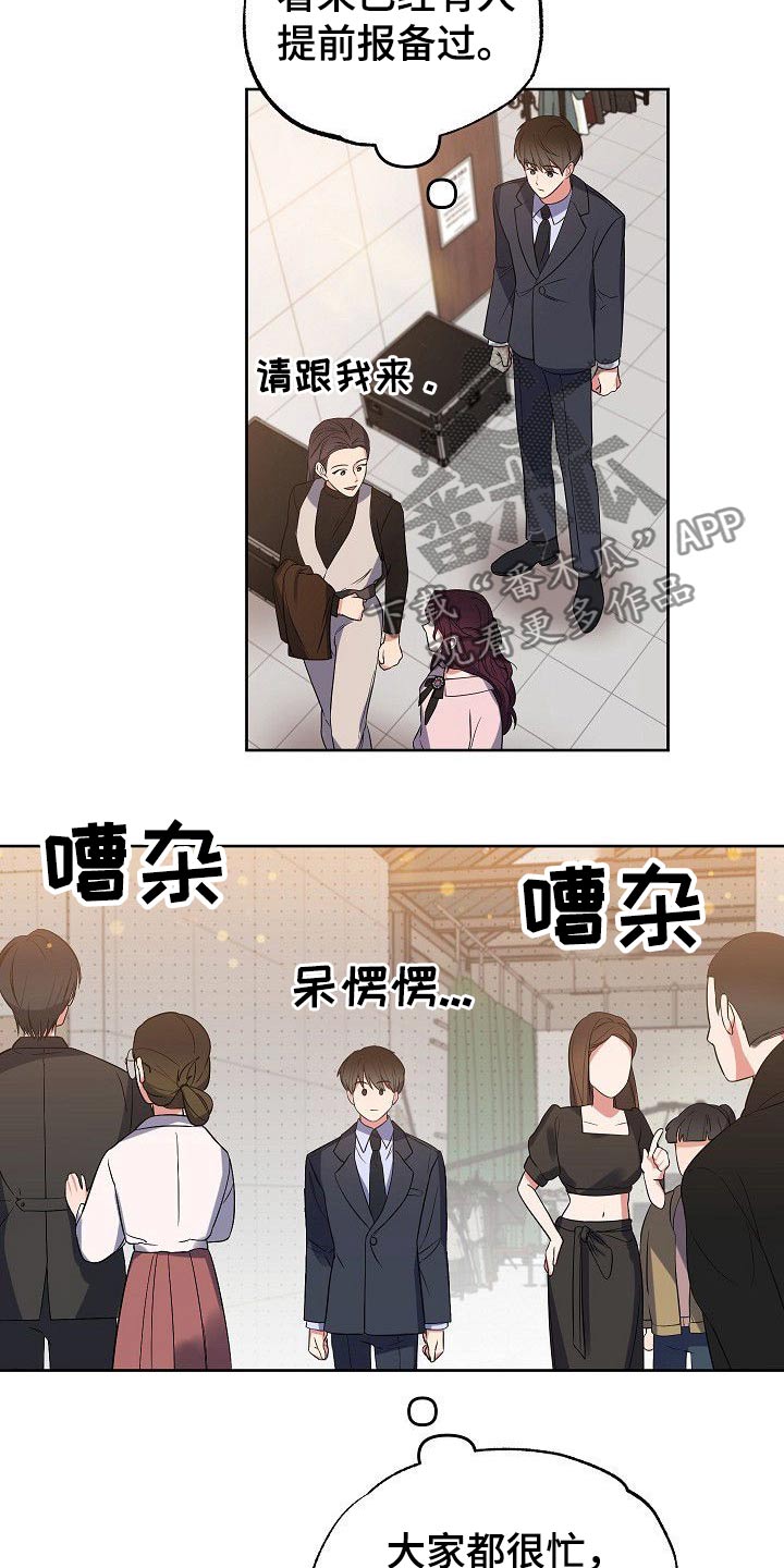 歪打正着读音漫画,第46章：搜索了解1图