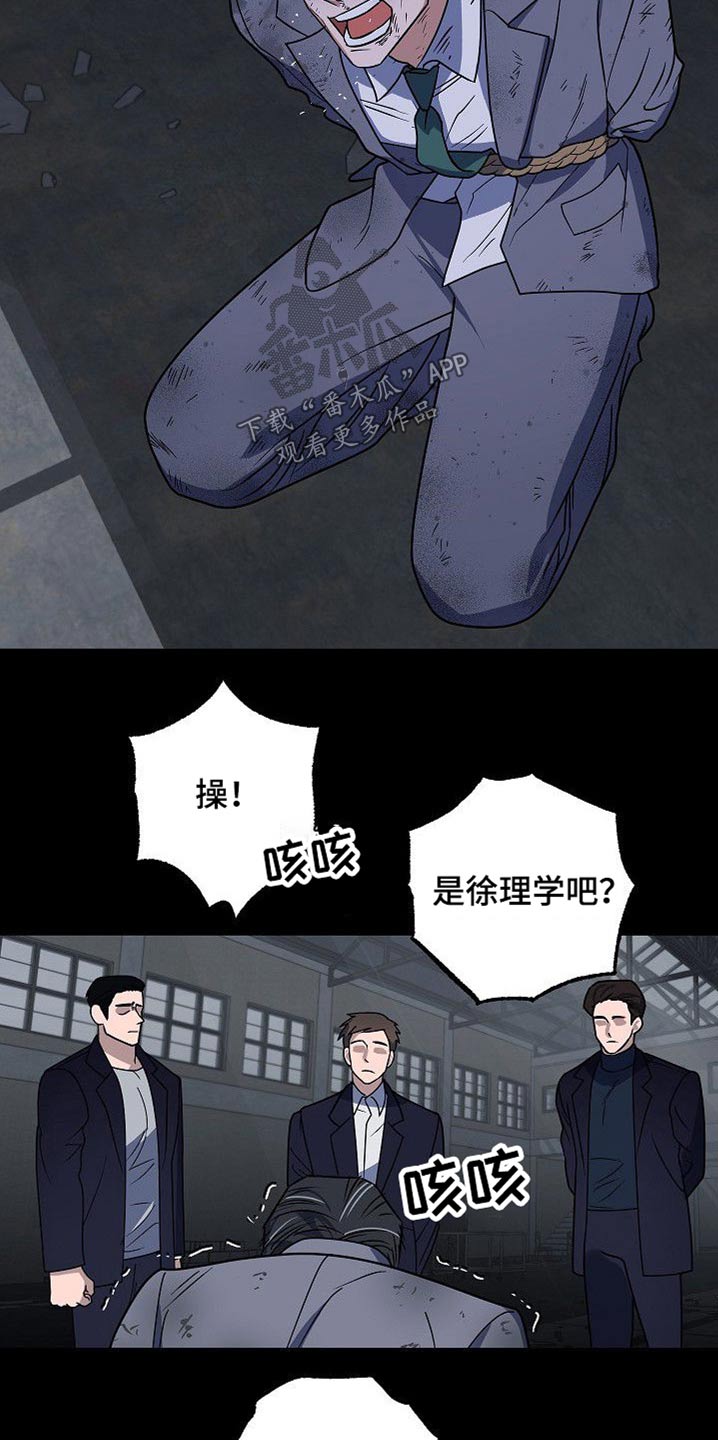 歪打正着全集免费阅读漫画,第35章：殴打2图
