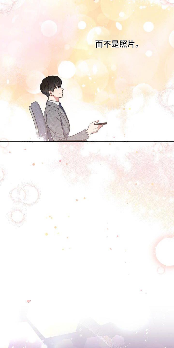 歪打正着全集免费阅读漫画,第88章：樱花1图