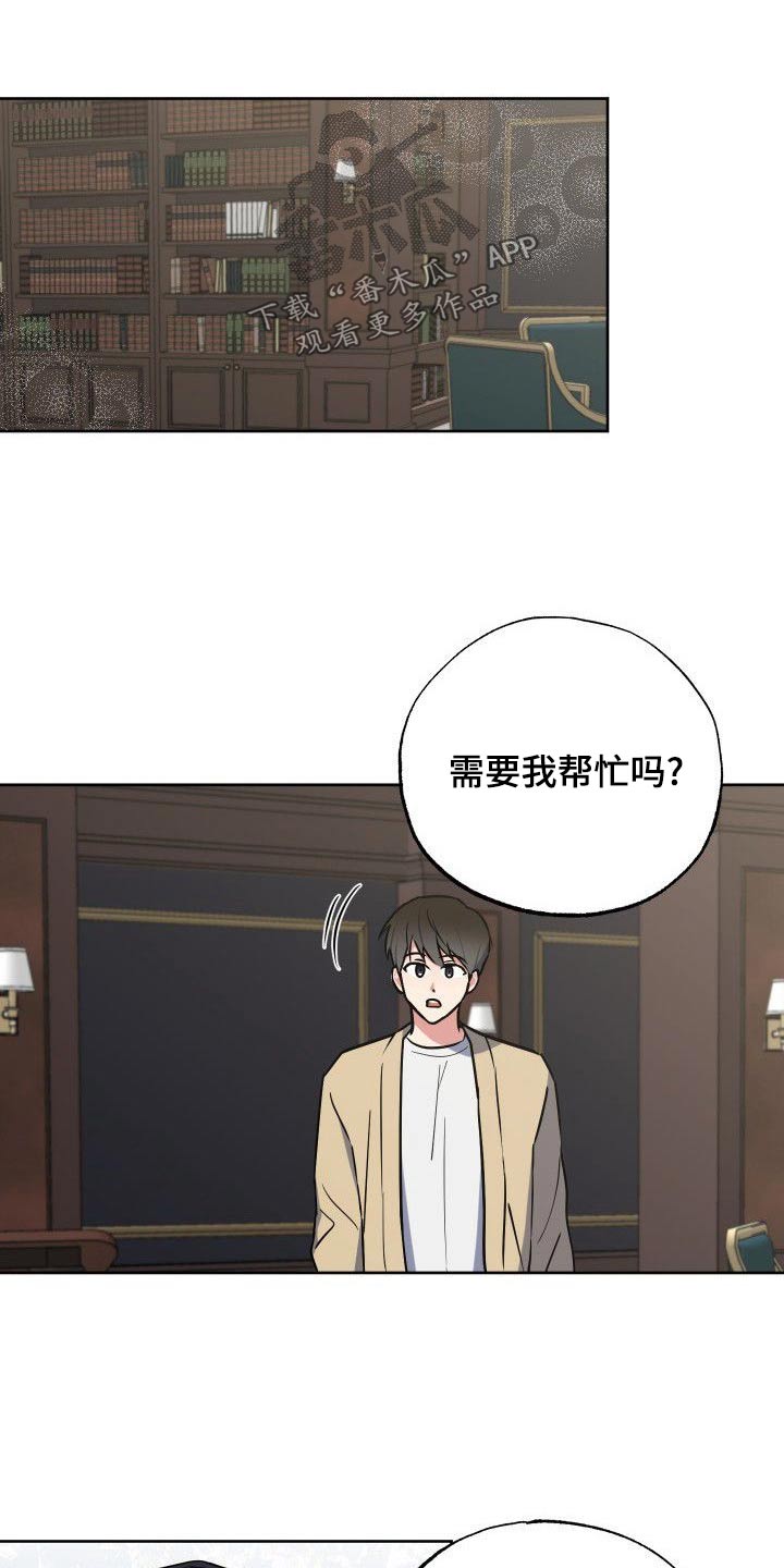 歪打正着第二集完整版漫画,第54章：从来没有1图