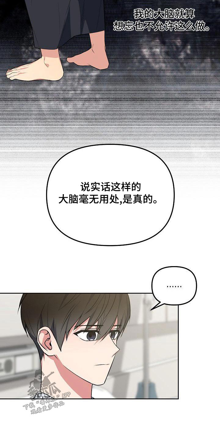 歪打正着全集免费阅读漫画,第74章：快点好起来5图