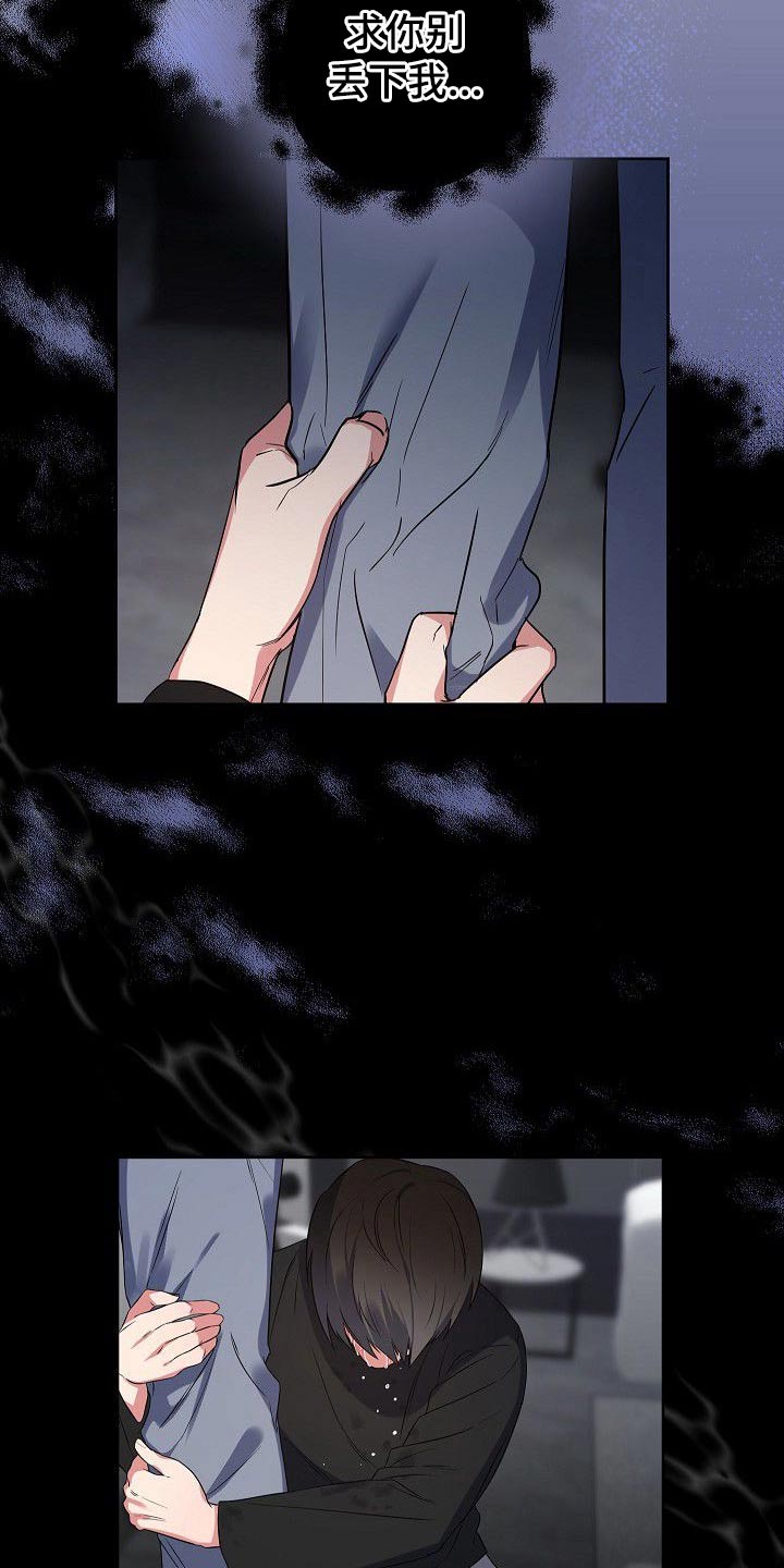 歪打正着读音漫画,第46章：搜索了解5图