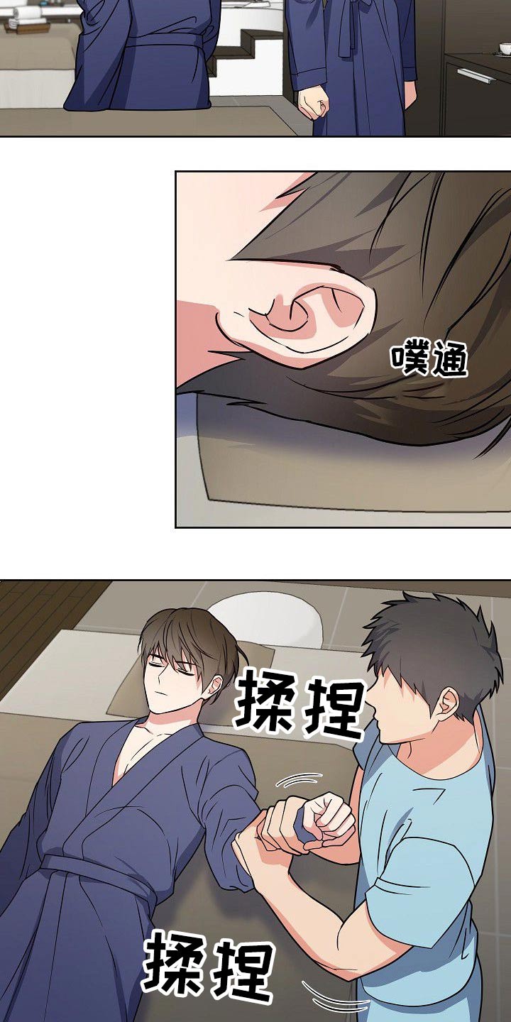 歪打正着漫画,第39章：八卦4图