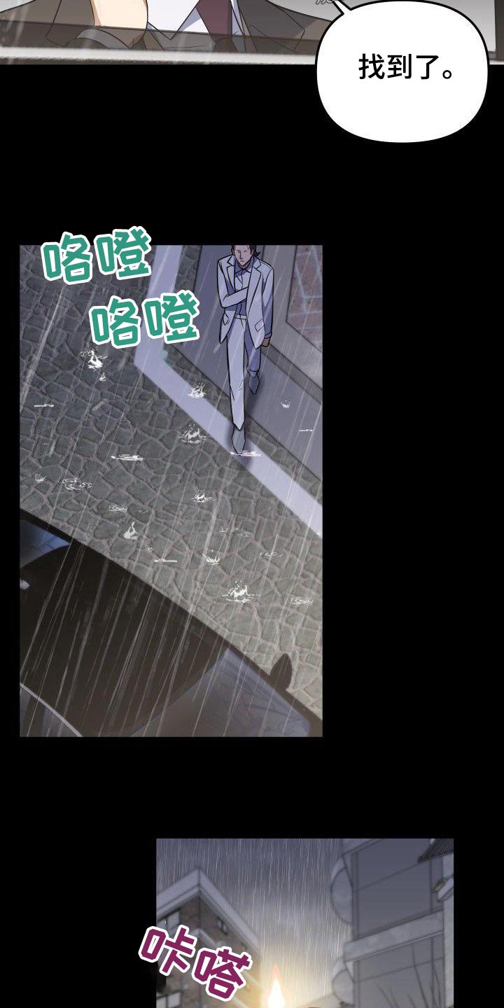 歪打正着漫画,第62章：那么突然4图