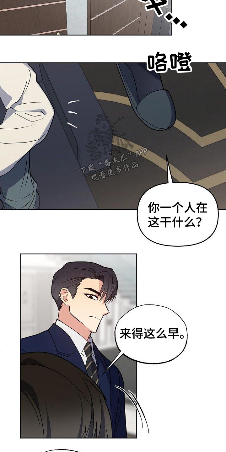 歪打正着灯谜打一字漫画,第33章：小狗2图
