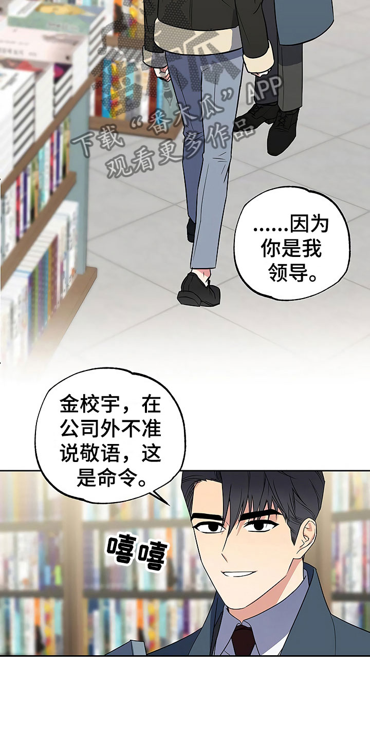 歪打正着的小故事漫画,第23章：过度紧张3图
