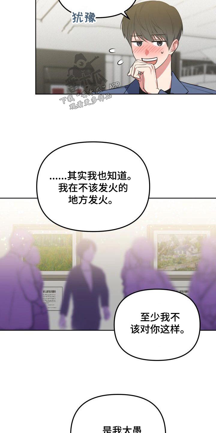 歪打正着全集免费阅读漫画,第81章：打招呼1图
