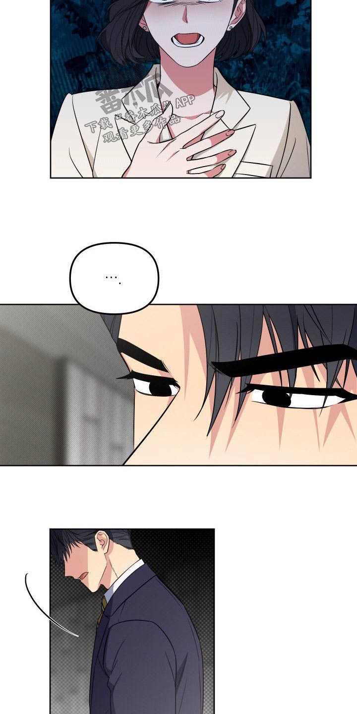 歪打正着漫画,第82章：走之前2图