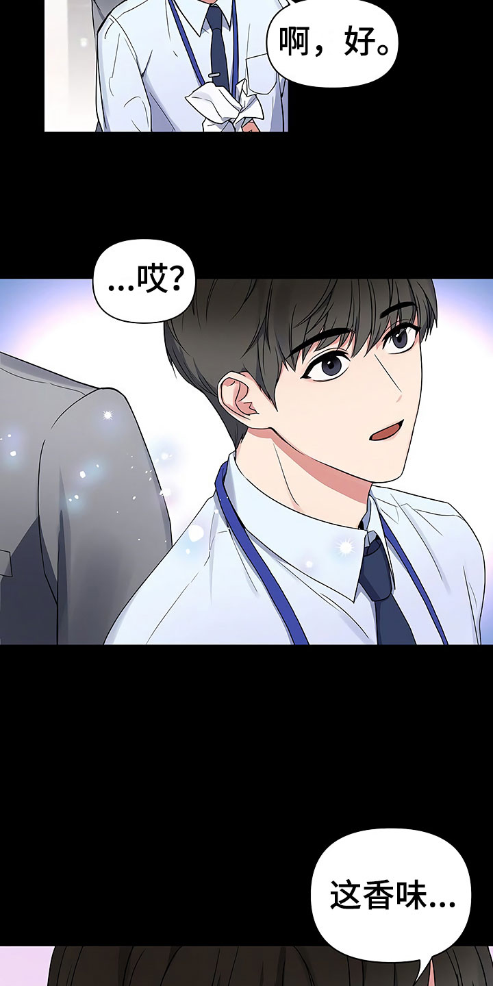 歪打正着第二集完整版漫画,第2章：真正的太子1图