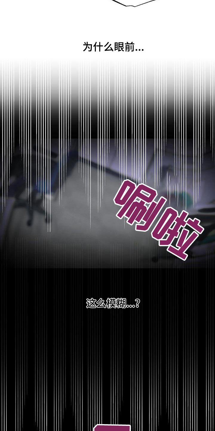 歪打正着全集免费阅读漫画,第71章：晕倒3图