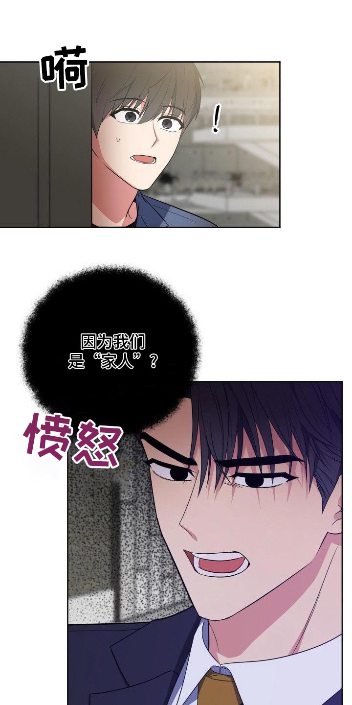 歪打正着漫画,第82章：走之前1图