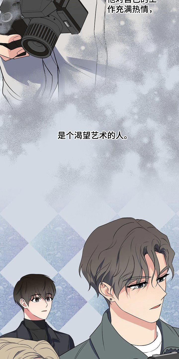 歪打正着的下一句漫画,第47章：无与伦比1图