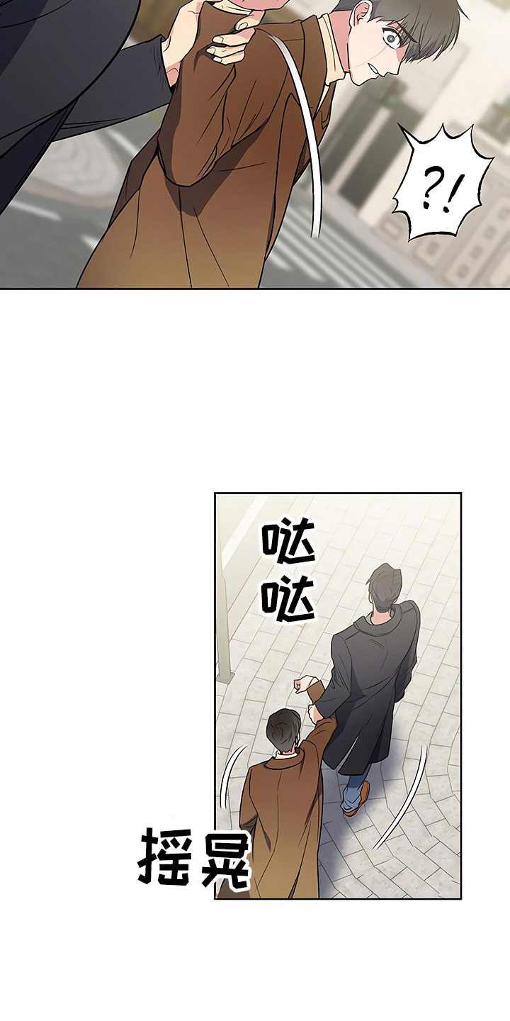 歪打正着第二集完整版漫画,第12章：自作自受5图