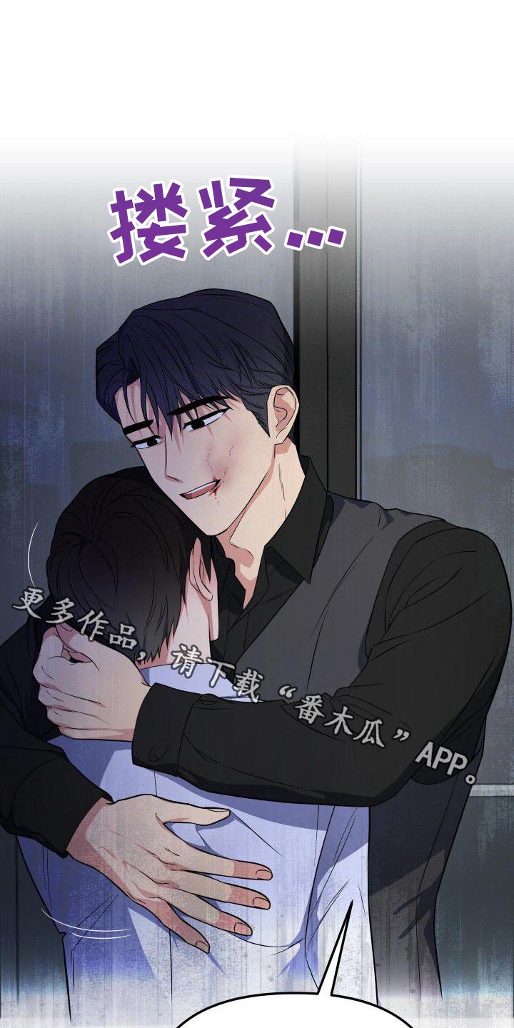 歪打正着漫画,第86章：这个家伙1图