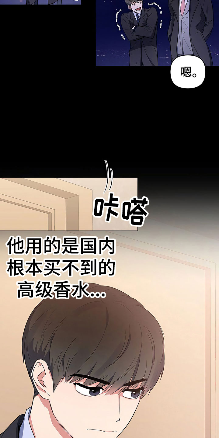 歪打正着漫画,第4章：背后真面目4图