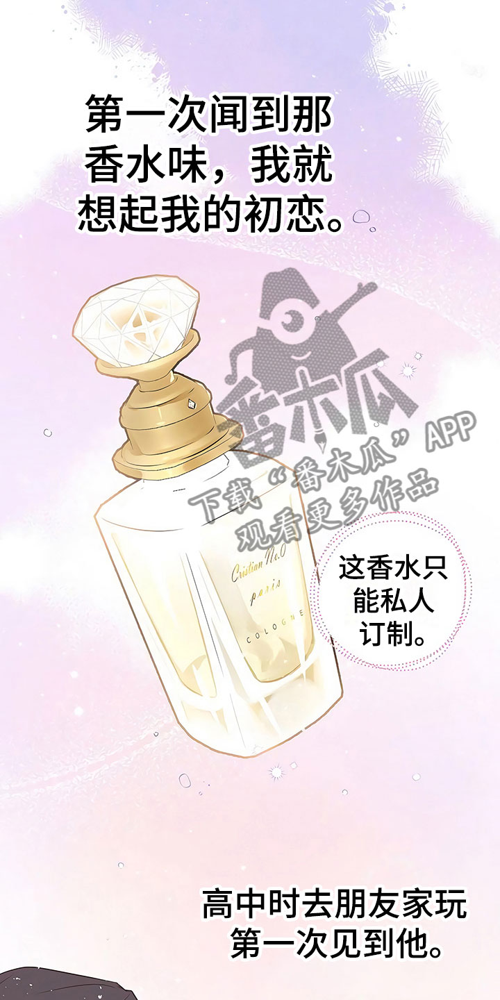 歪打正着读音漫画,第14章：升职通知3图