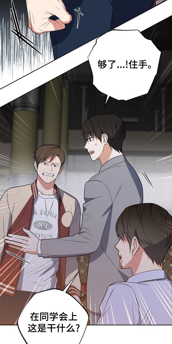 歪打正着漫画,第64章：谢谢你4图