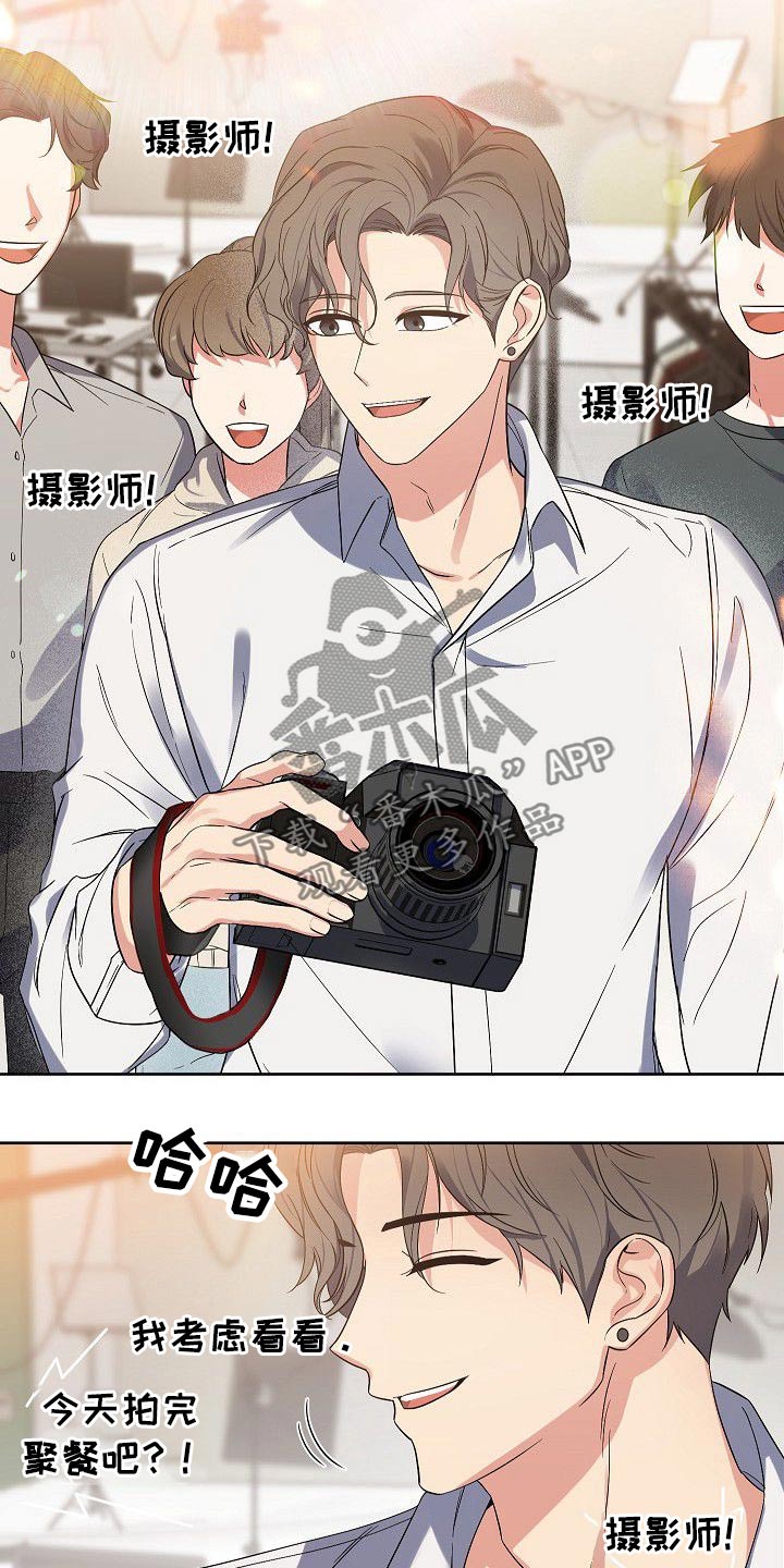 歪打正着读音漫画,第46章：搜索了解3图