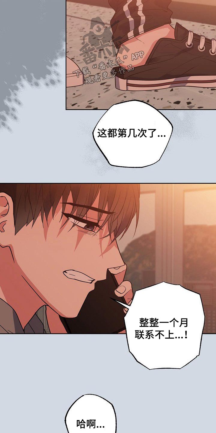 歪打正着洪晃在哪里播漫画,第48章：你回来了3图