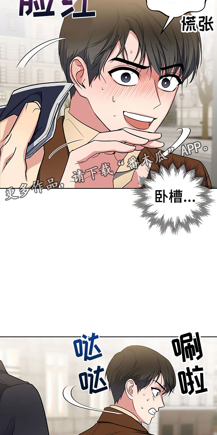 歪打正着漫画,第11章：突然挑破5图