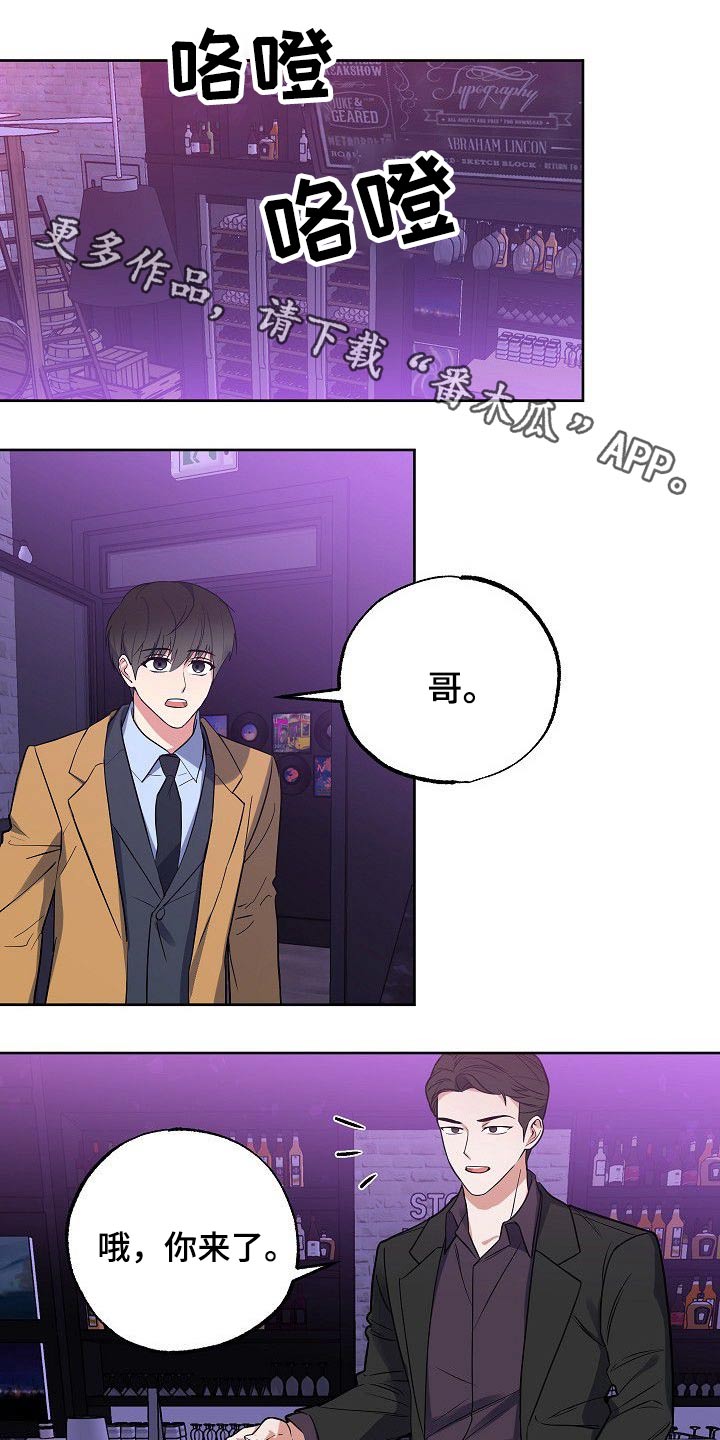 歪打正着漫画,第51章：调查1图