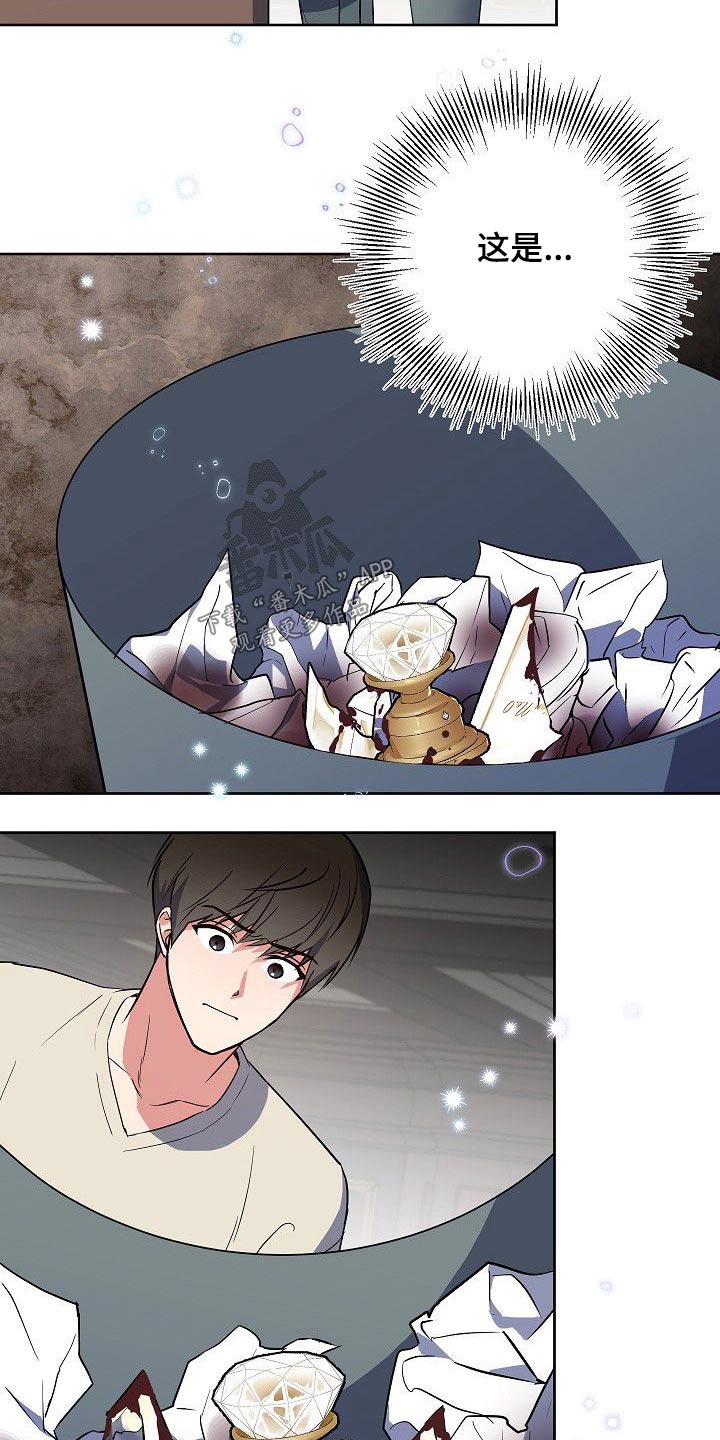 歪打正着漫画,第32章：只有你1图