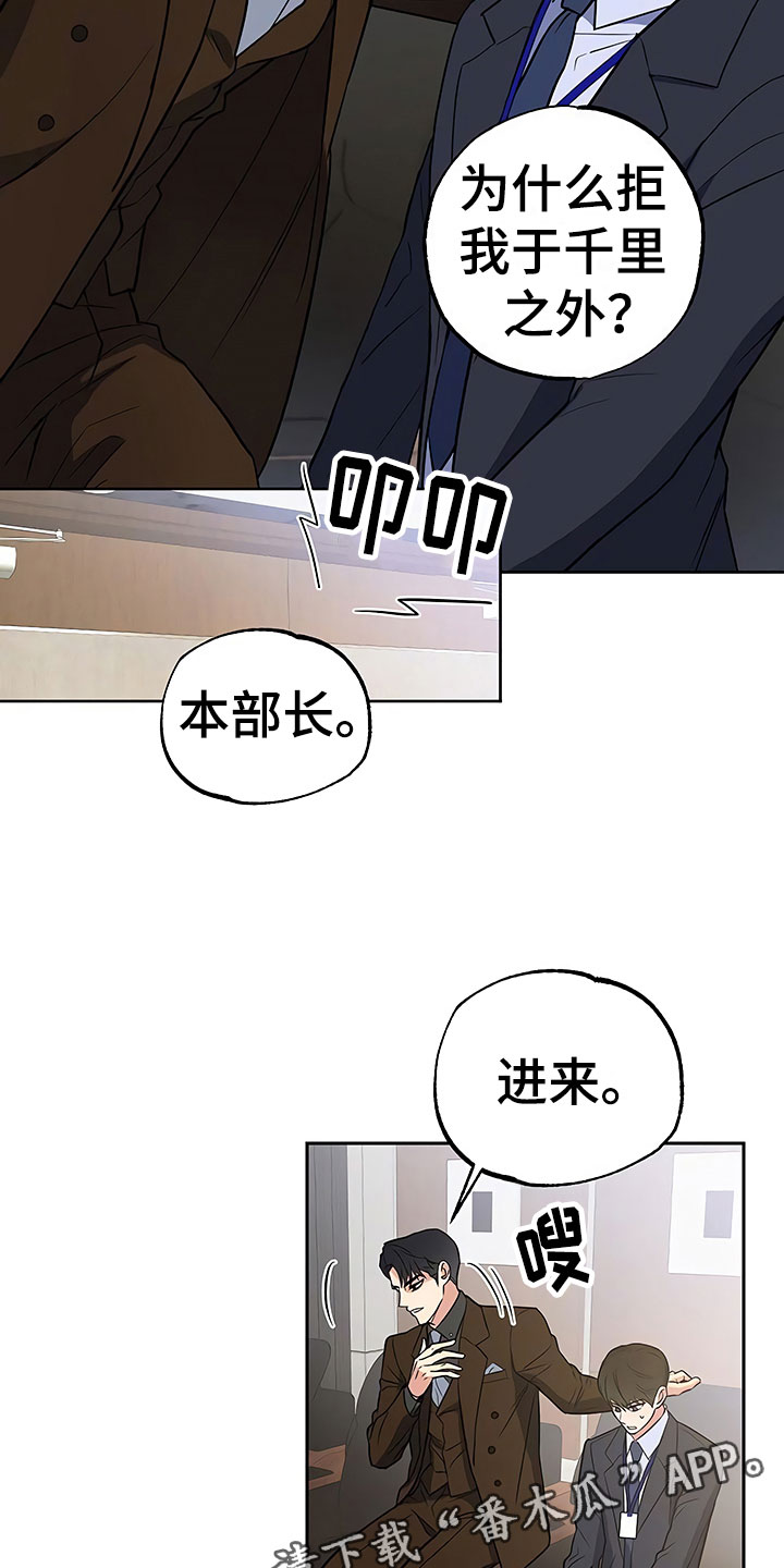 歪打正着漫画,第16章：好久不见4图
