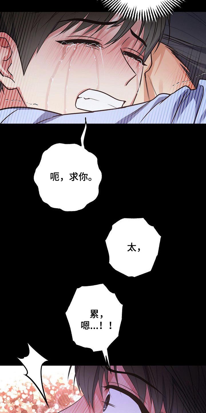 歪打正着漫画,第53章：繁忙3图