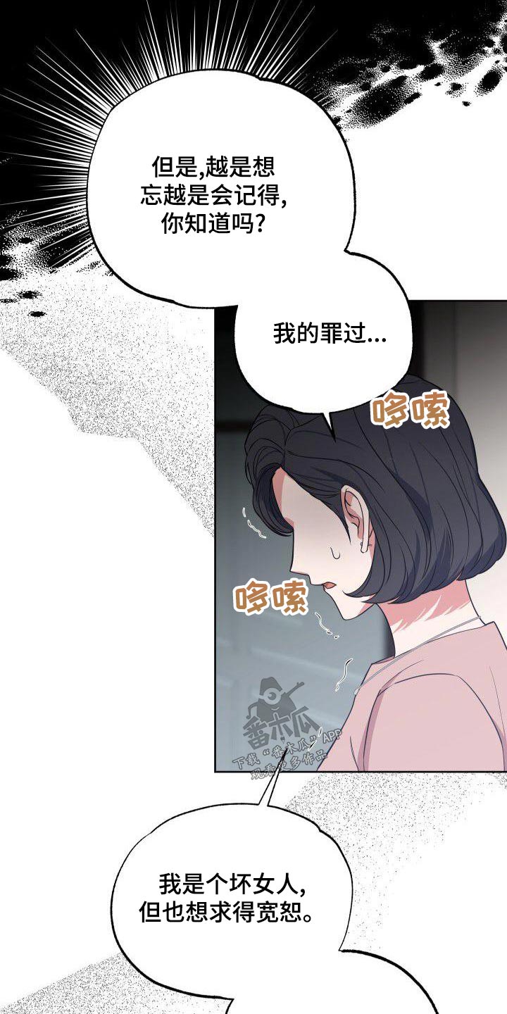 歪打正着第二集完整版漫画,第77章：我是个坏人2图