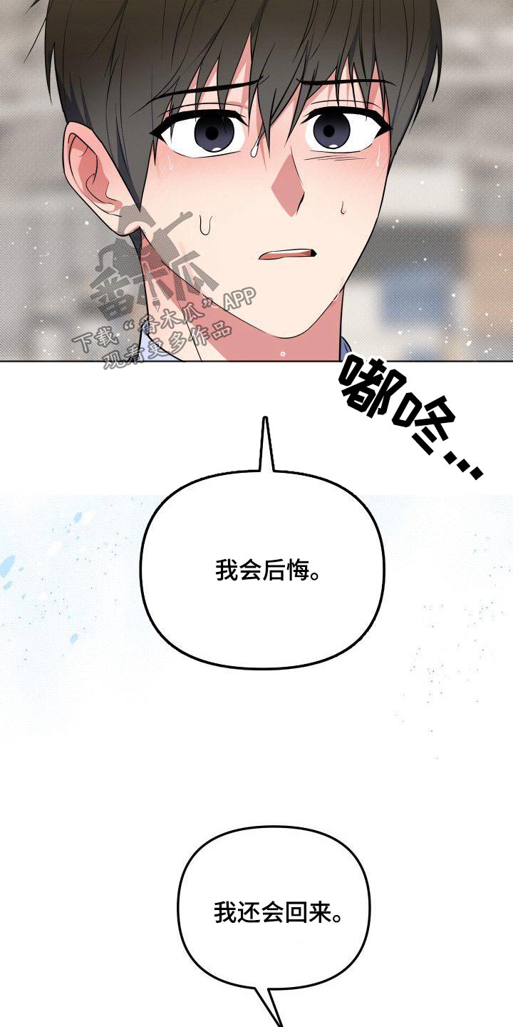 歪打正着的图片漫画,第87章：想见你4图