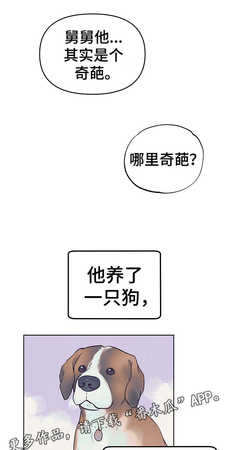 歪打正着漫画,第22章：特殊的人1图