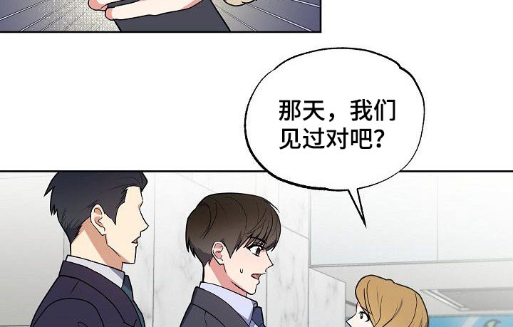 歪打正着全集免费阅读漫画,第36章：威胁5图