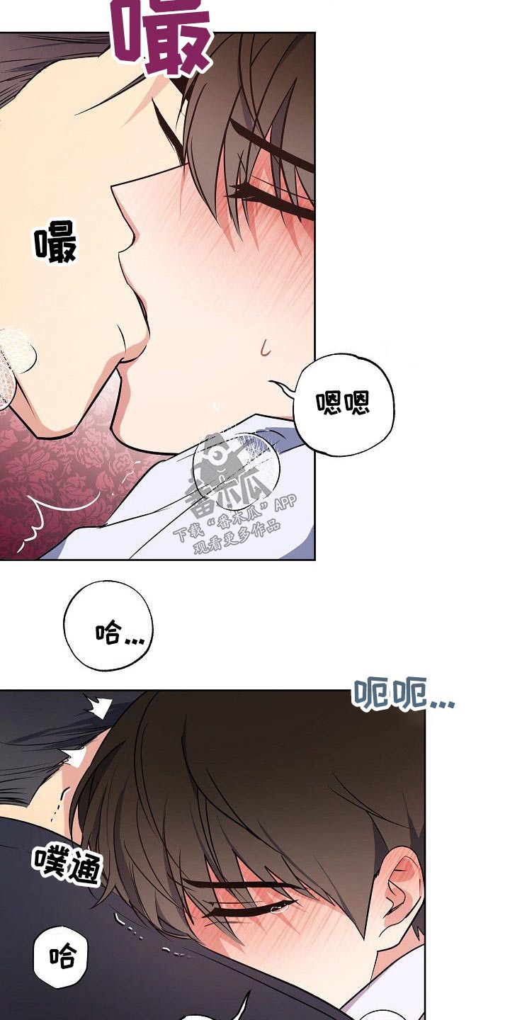 歪打正着全集免费阅读漫画,第30章：动手动脚1图