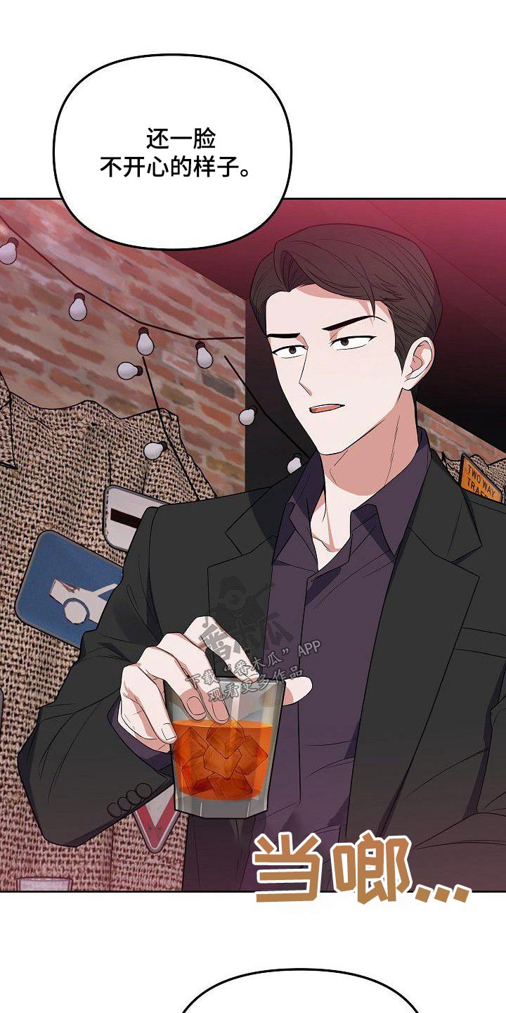 歪打正着漫画,第69章：太爱对方1图