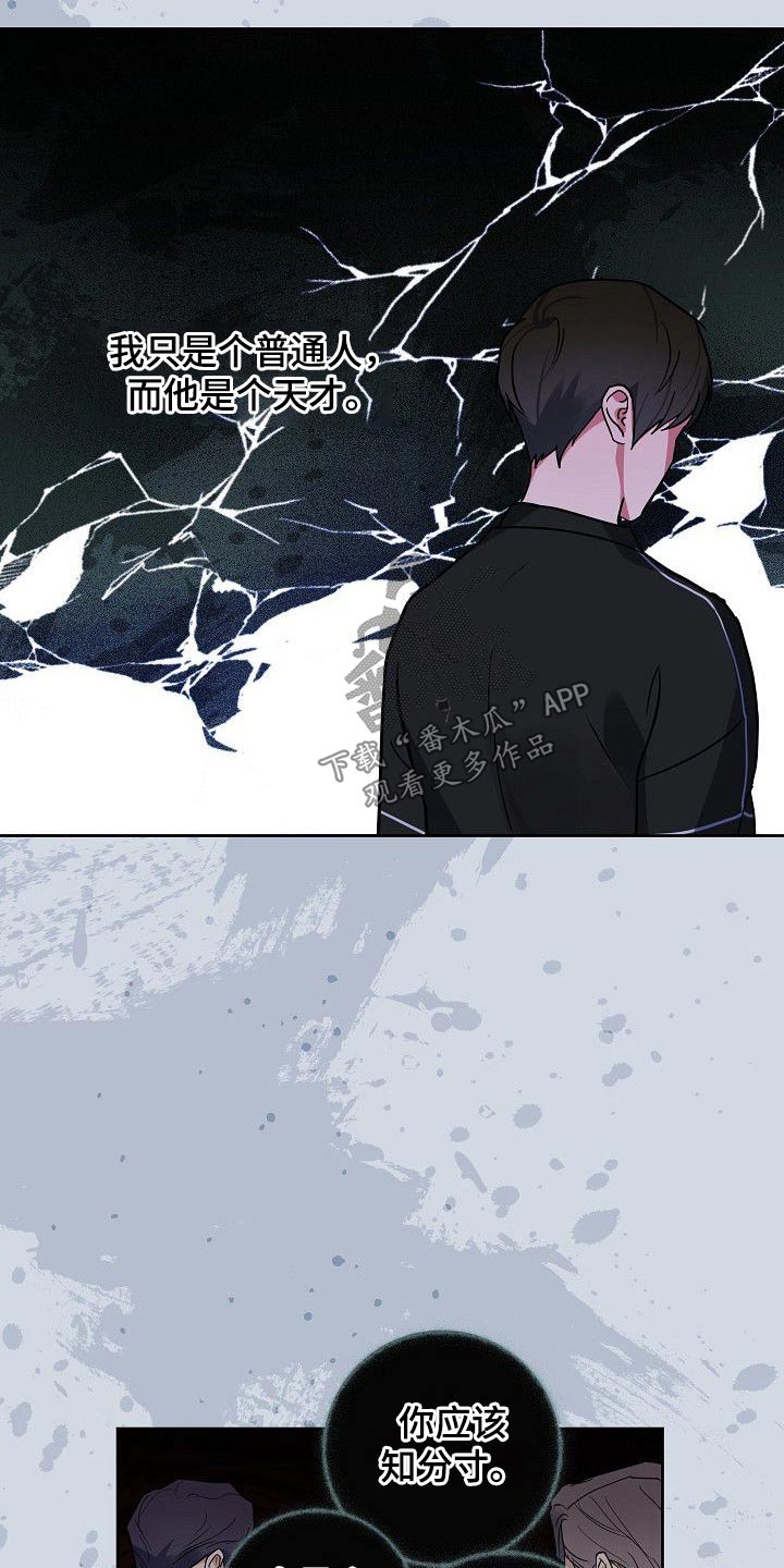 歪打正着漫画,第49章：笑容2图