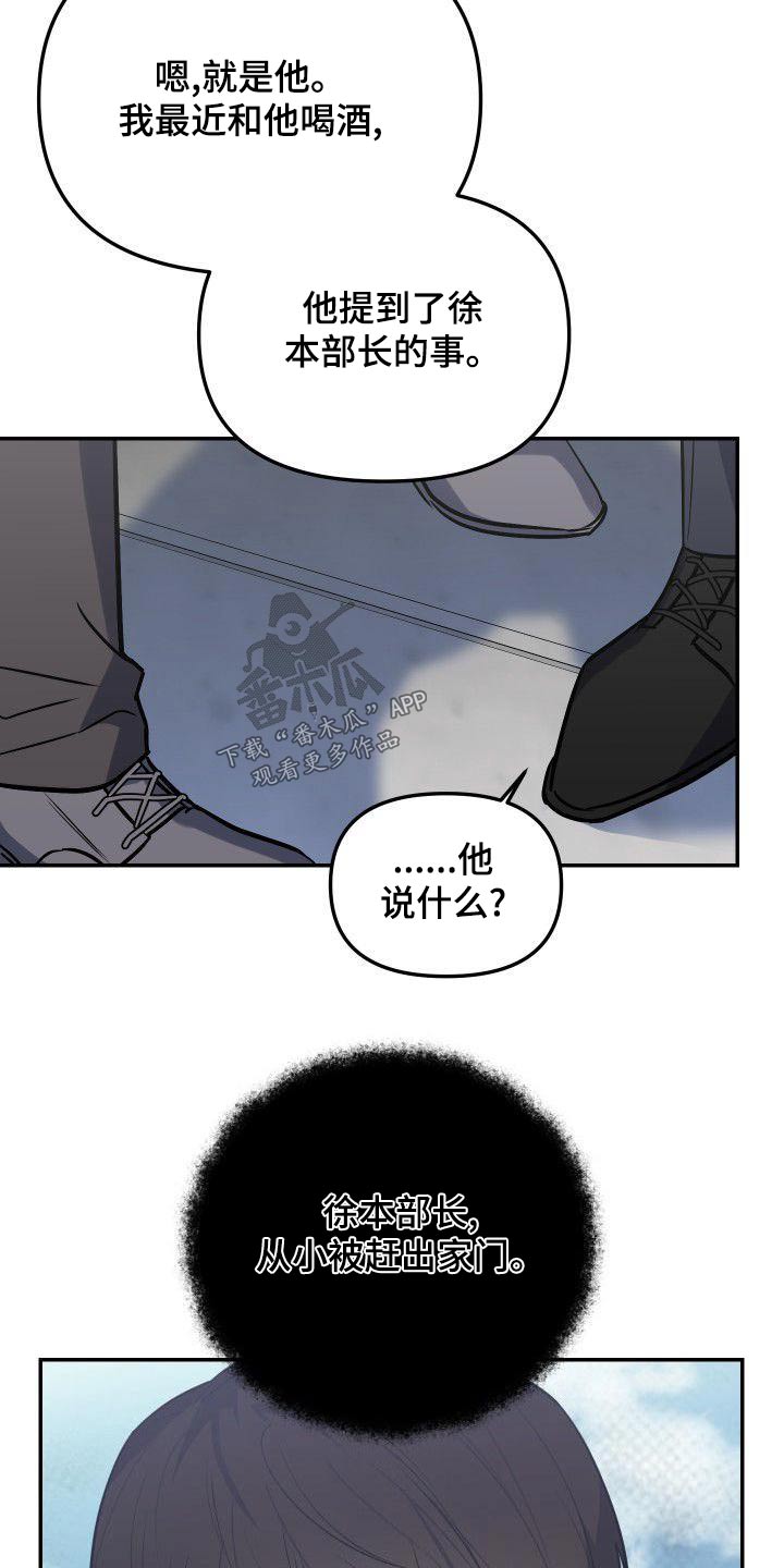 歪打正着漫画,第66章：天才1图
