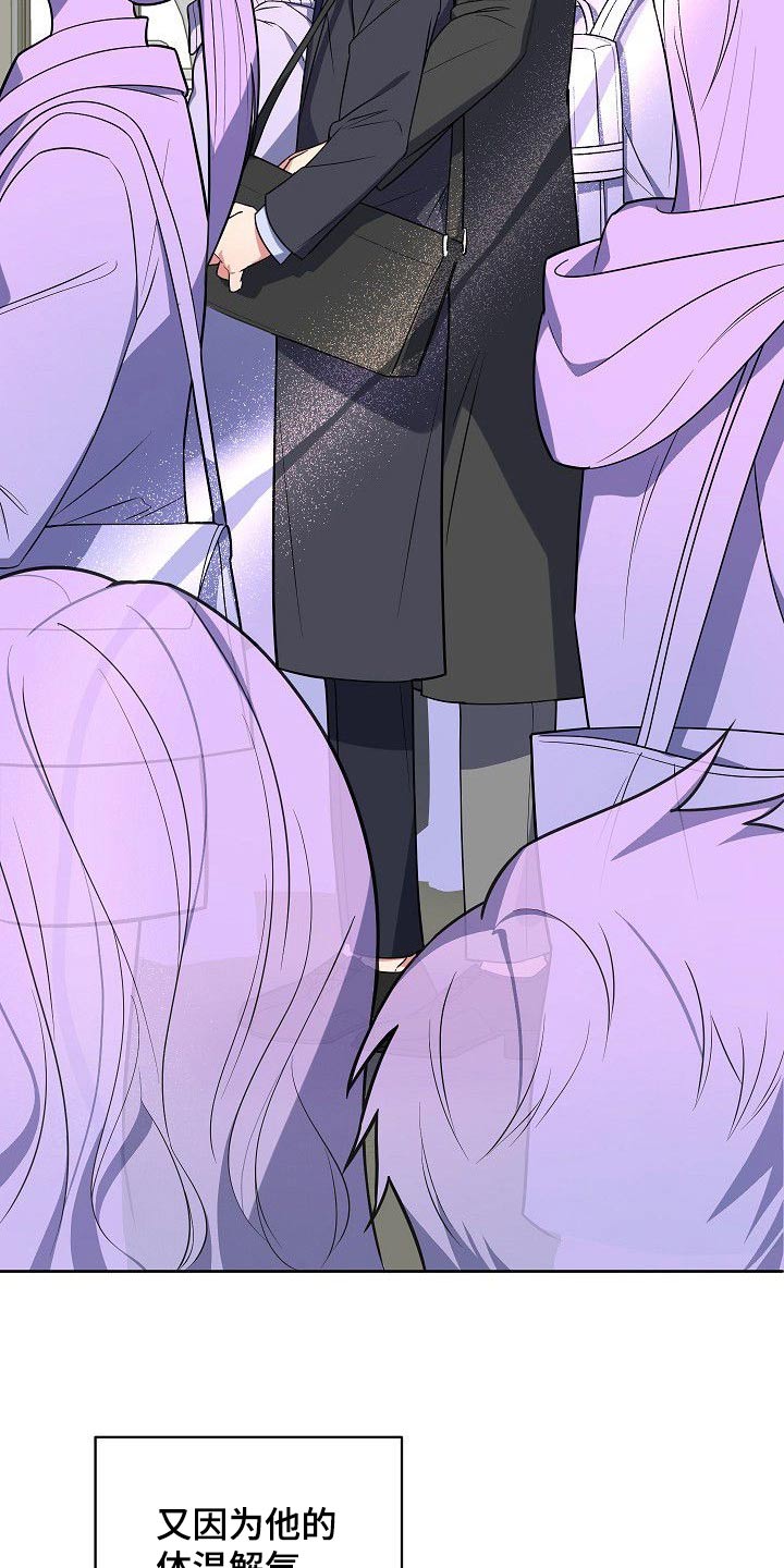 歪打正着漫画,第56章：想看电影3图