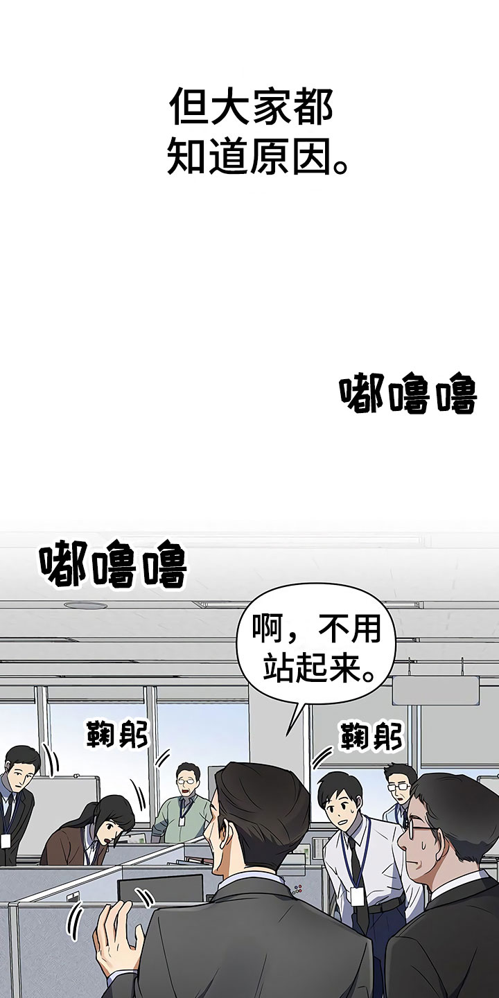 歪打正着全集免费阅读漫画,第1章：新来的太子5图