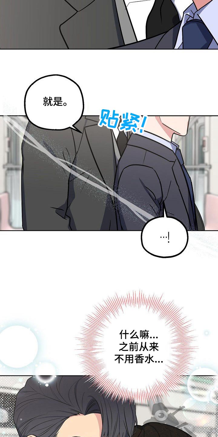 歪打正着漫画,第56章：想看电影3图