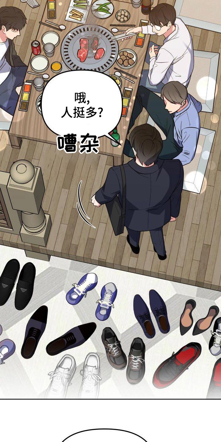 歪打正着歇后语前一句漫画,第62章：那么突然3图